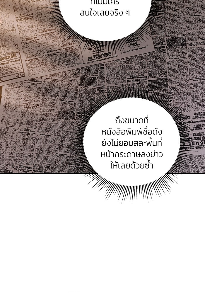 ลูกค้าคนที่เจ็ด - หน้า 70