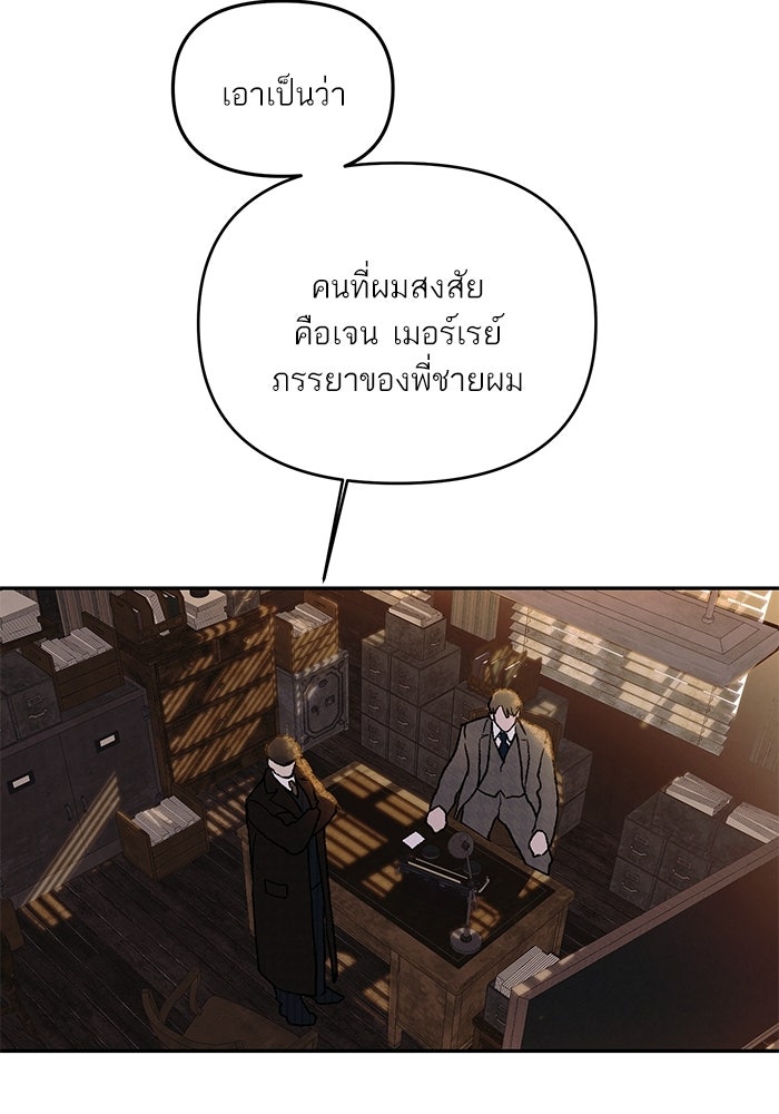 ลูกค้าคนที่เจ็ด - หน้า 71