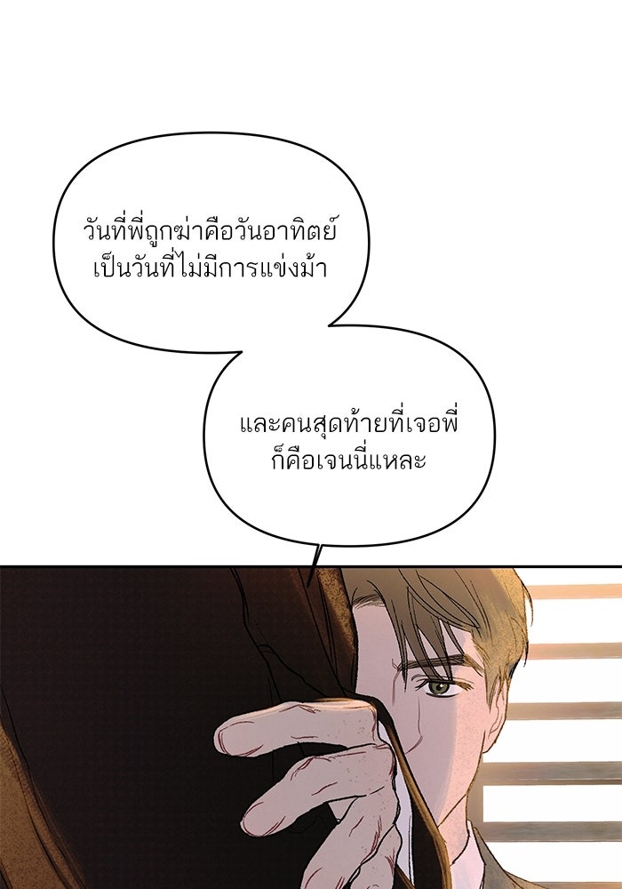 ลูกค้าคนที่เจ็ด - หน้า 72