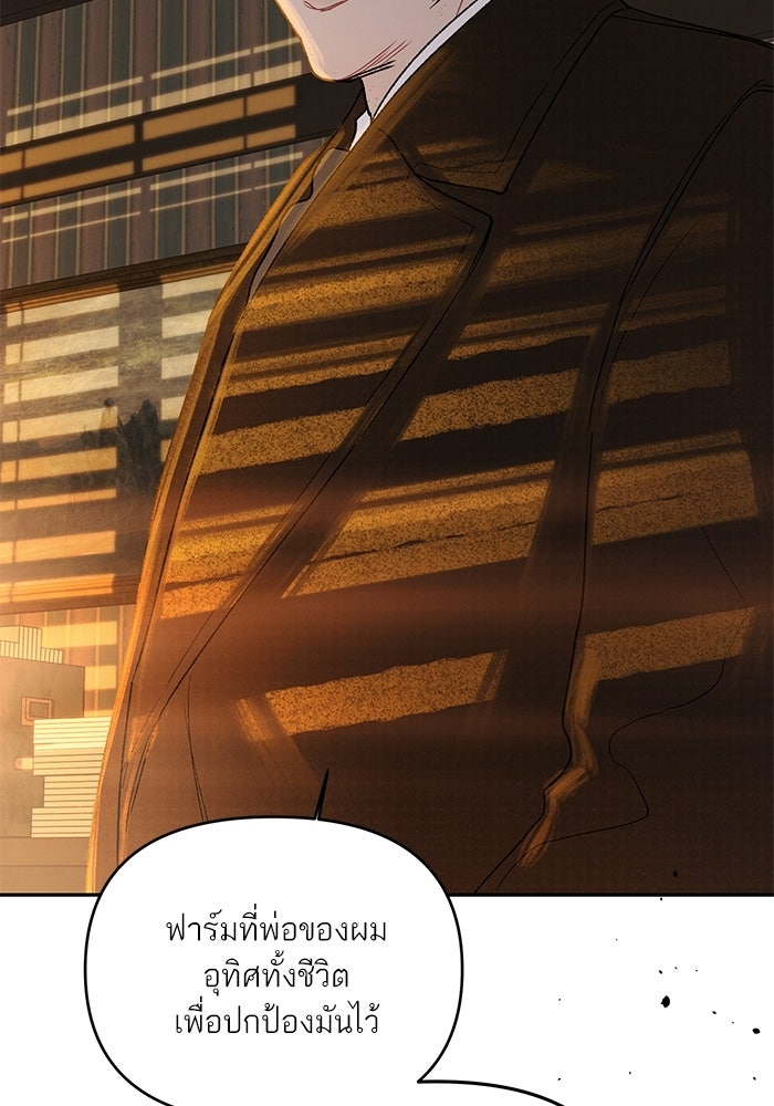 ลูกค้าคนที่เจ็ด - หน้า 75