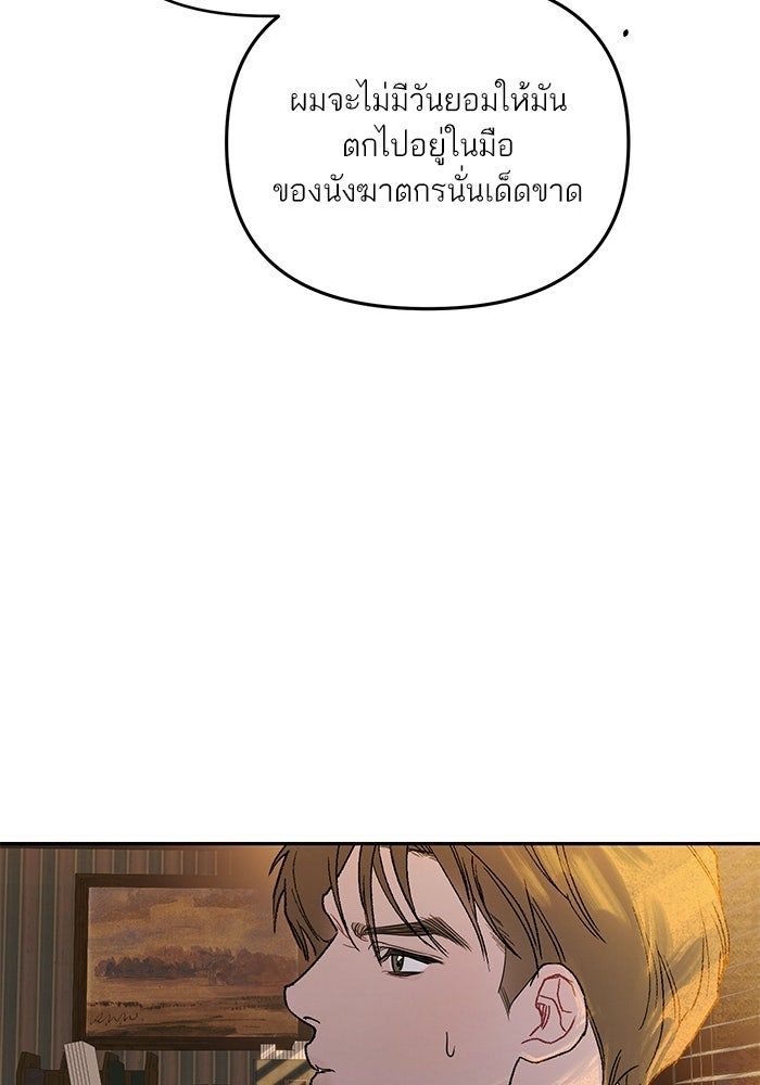 ลูกค้าคนที่เจ็ด - หน้า 76