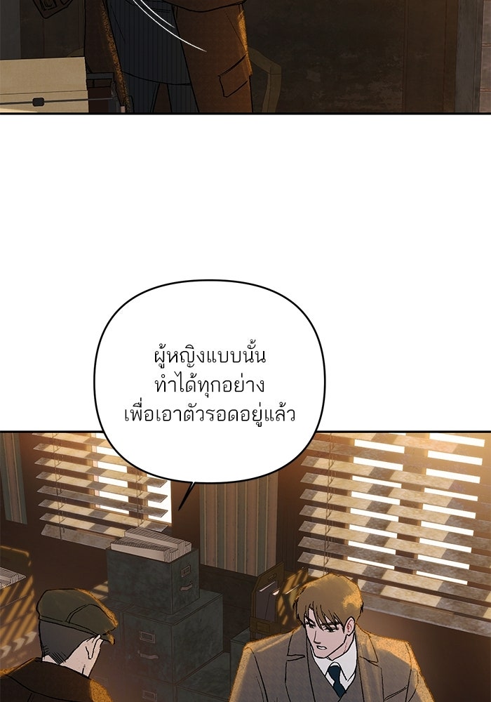 ลูกค้าคนที่เจ็ด - หน้า 78