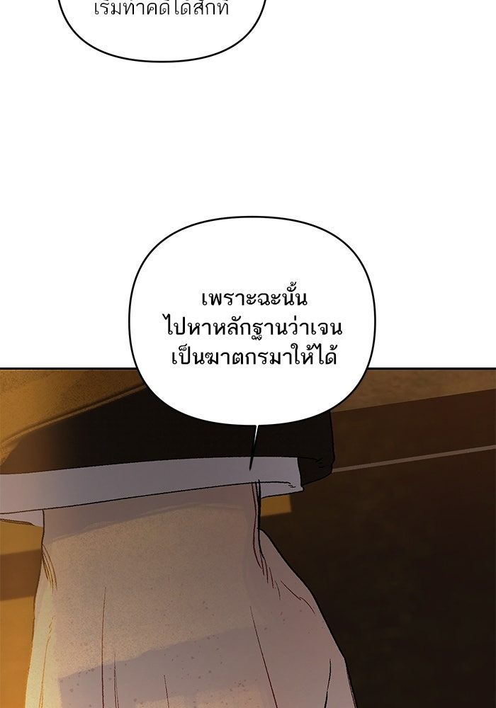 ลูกค้าคนที่เจ็ด - หน้า 80