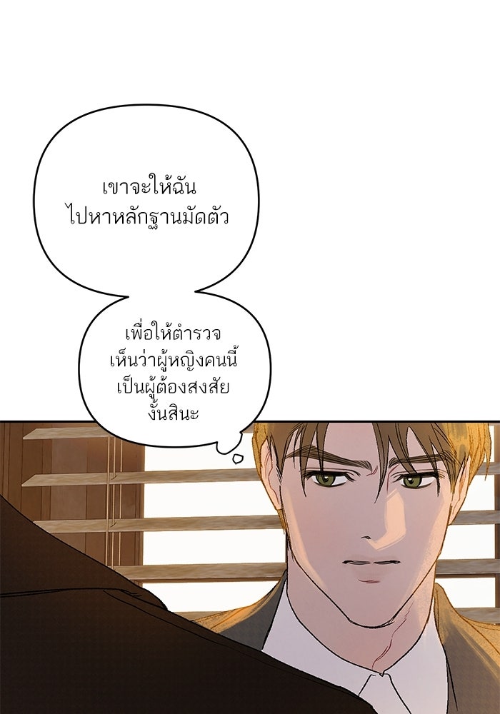 ลูกค้าคนที่เจ็ด - หน้า 83