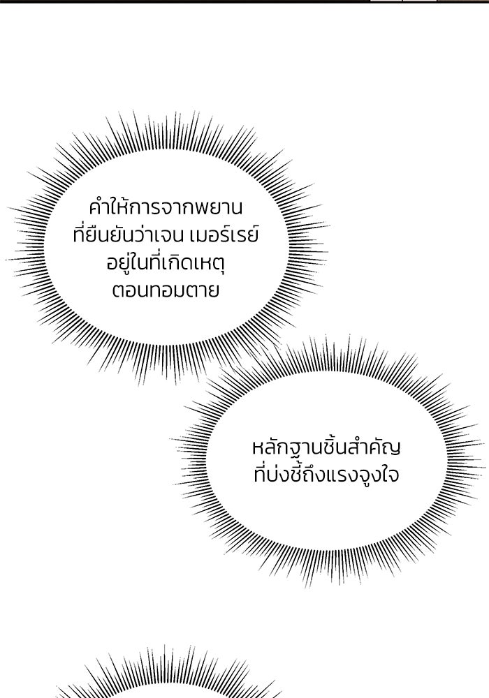 ลูกค้าคนที่เจ็ด - หน้า 84