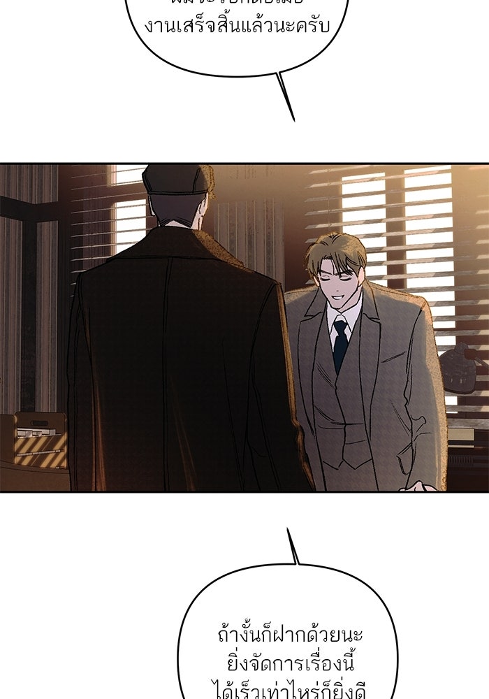 ลูกค้าคนที่เจ็ด - หน้า 88