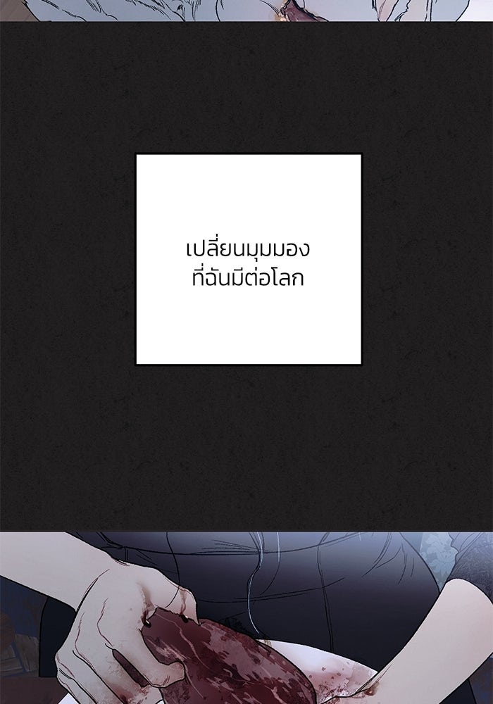 ลูกค้าคนที่เจ็ด - หน้า 9