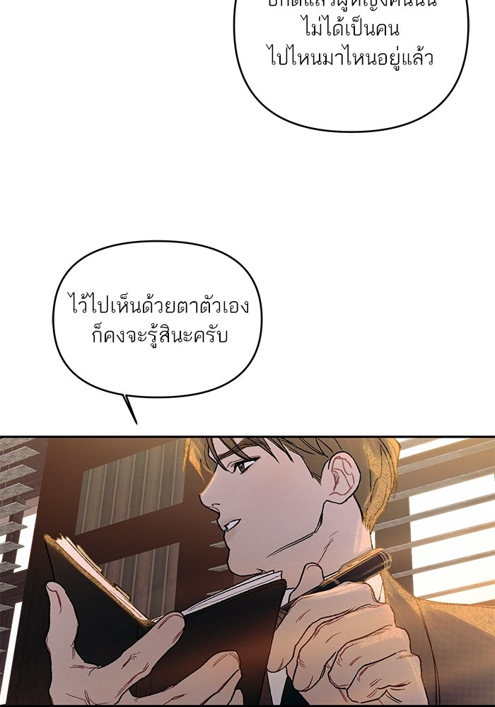 ลูกค้าคนที่เจ็ด - หน้า 90