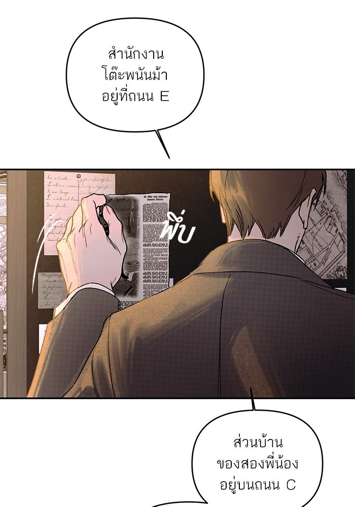 ลูกค้าคนที่เจ็ด - หน้า 92