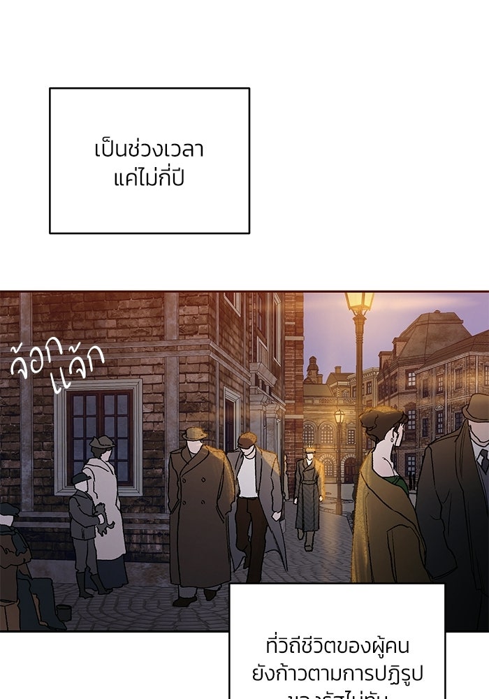 ลูกค้าคนที่เจ็ด - หน้า 97