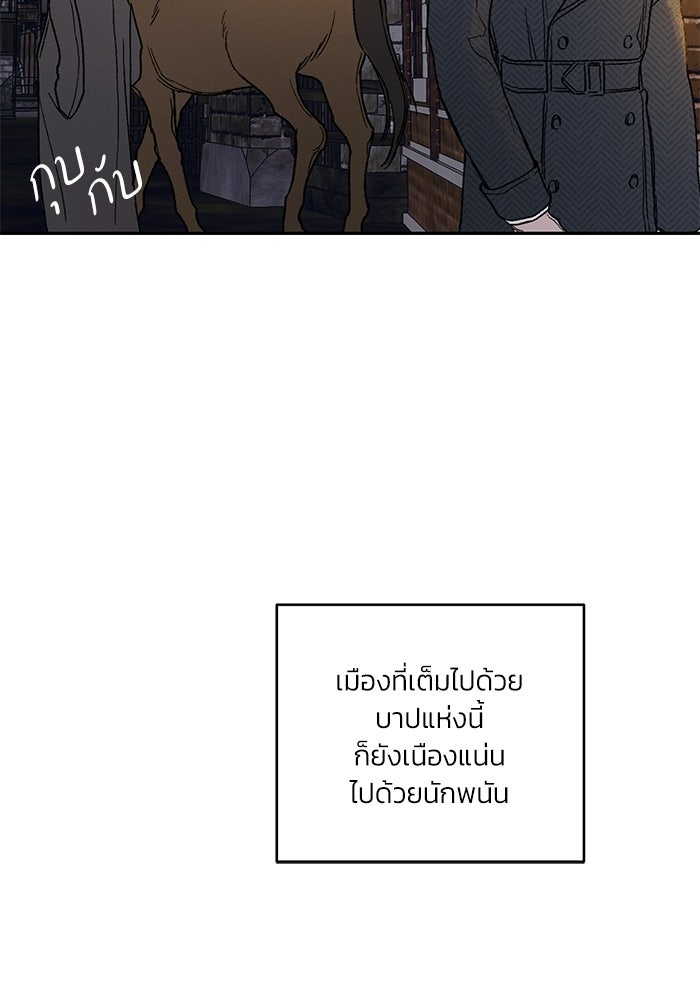 ลูกค้าคนที่เจ็ด - หน้า 99