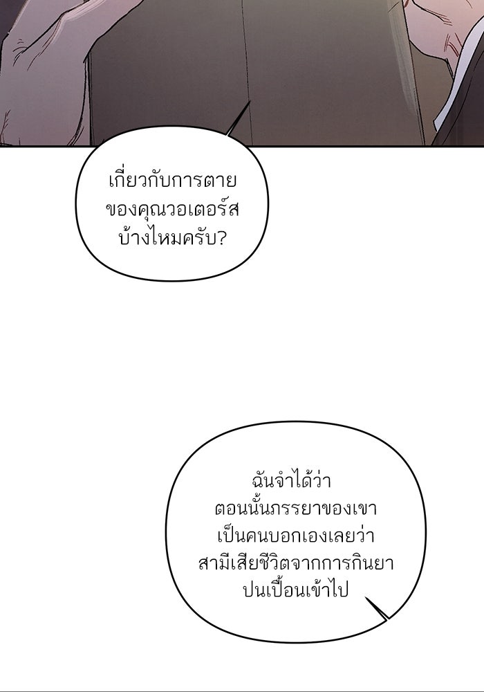 ลูกค้าคนที่เจ็ด - หน้า 110