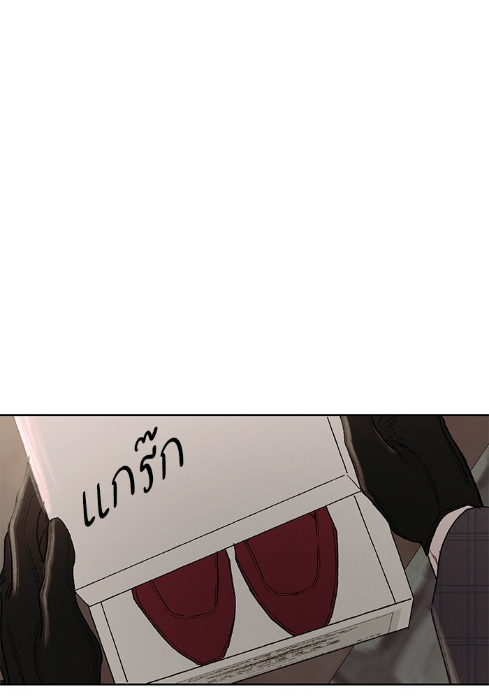 ลูกค้าคนที่เจ็ด - หน้า 12