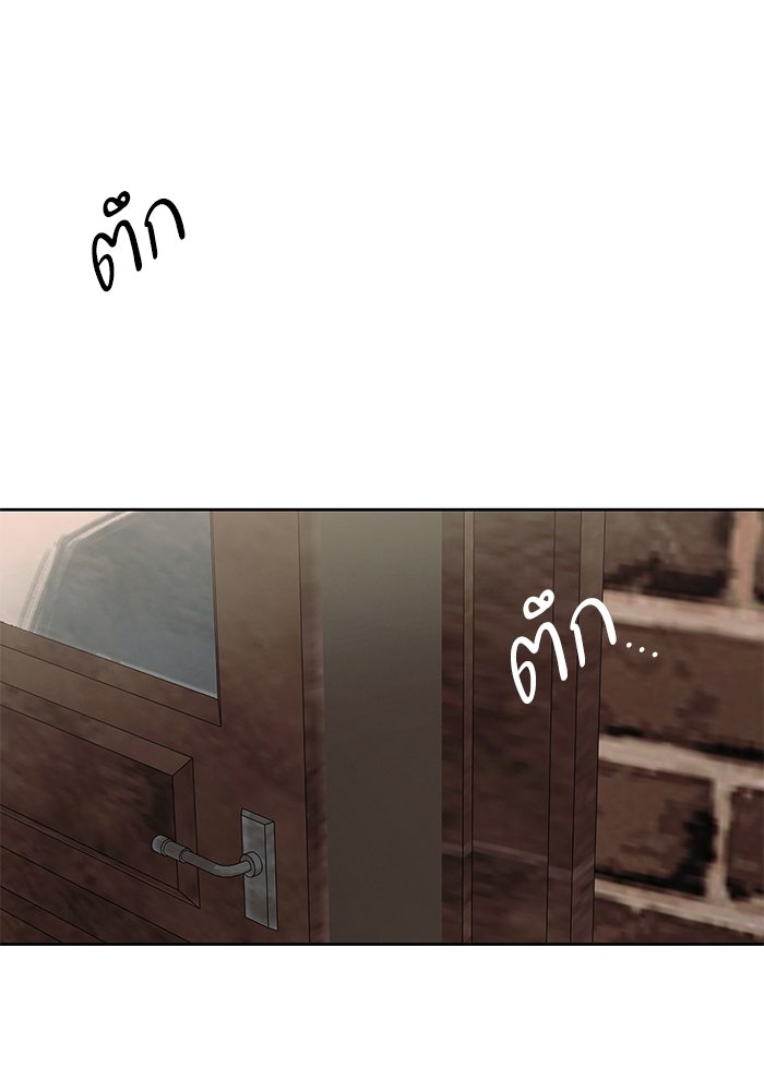 ลูกค้าคนที่เจ็ด - หน้า 16