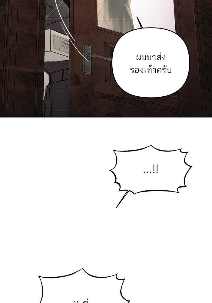 ลูกค้าคนที่เจ็ด - หน้า 18