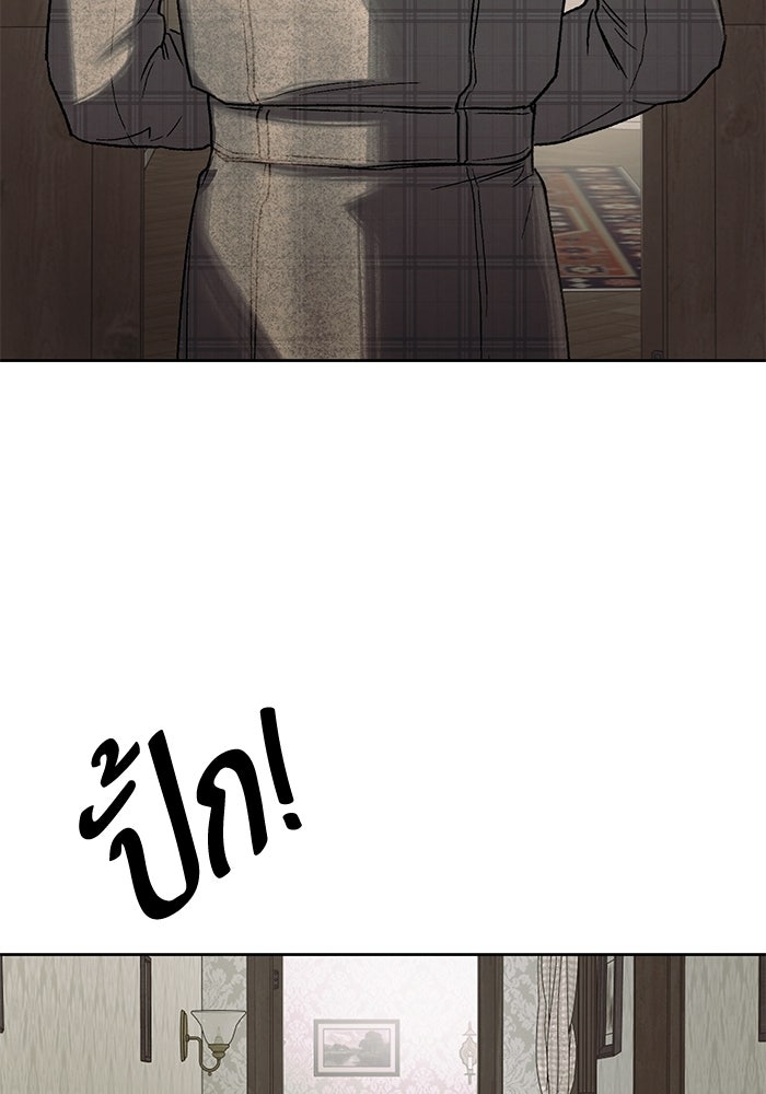 ลูกค้าคนที่เจ็ด - หน้า 20