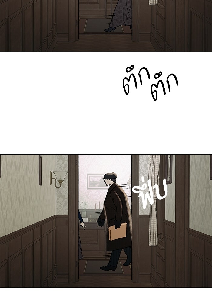ลูกค้าคนที่เจ็ด - หน้า 22