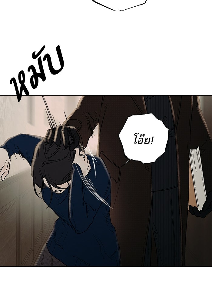 ลูกค้าคนที่เจ็ด - หน้า 24