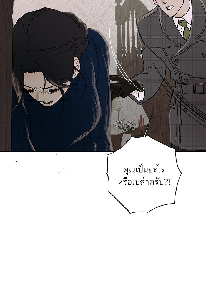ลูกค้าคนที่เจ็ด - หน้า 47