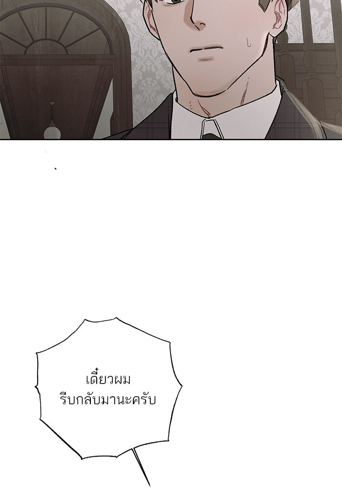 ลูกค้าคนที่เจ็ด - หน้า 54