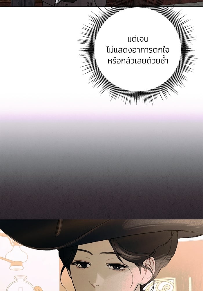 ลูกค้าคนที่เจ็ด - หน้า 6