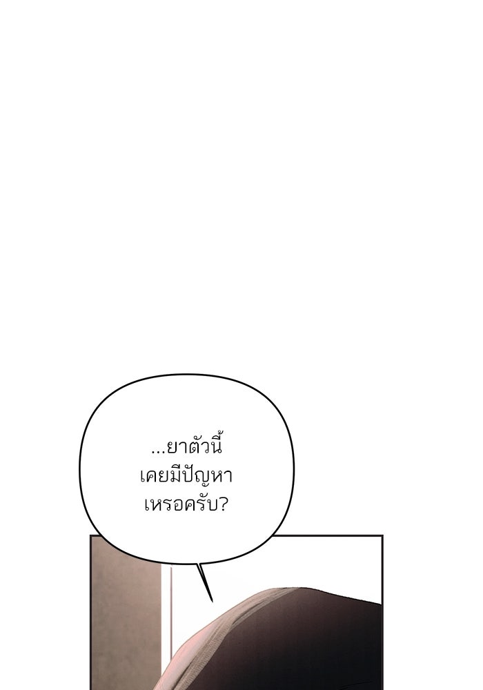 ลูกค้าคนที่เจ็ด - หน้า 60