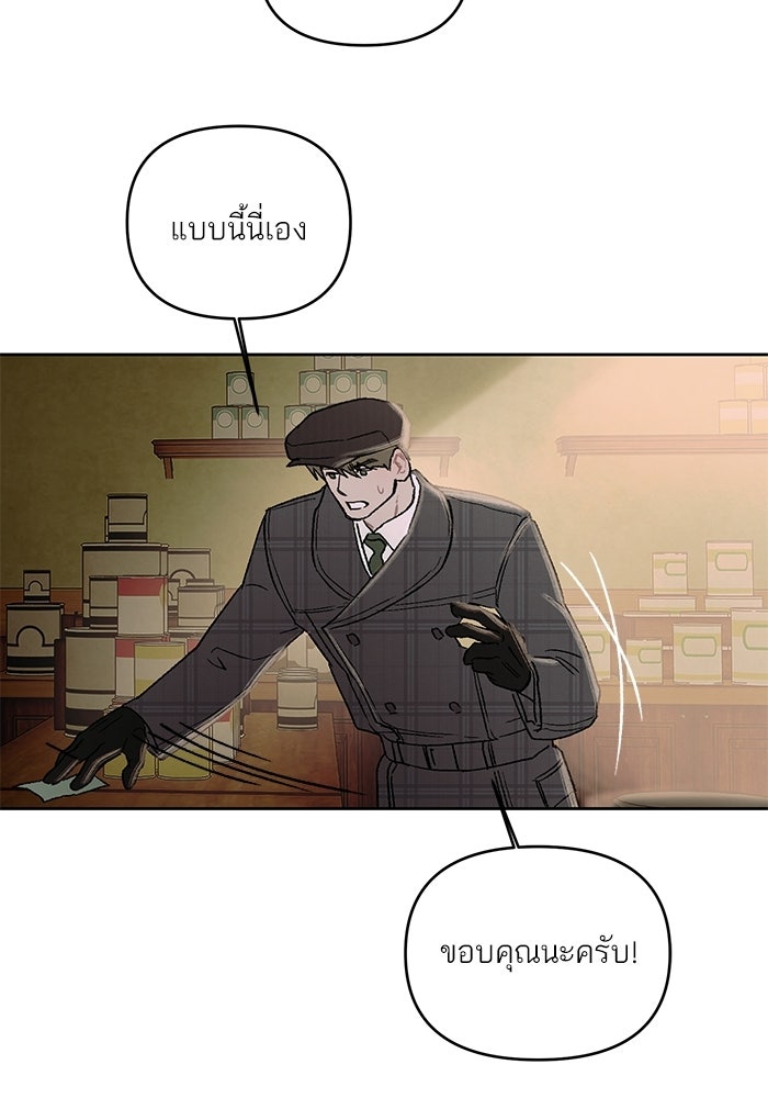 ลูกค้าคนที่เจ็ด - หน้า 63