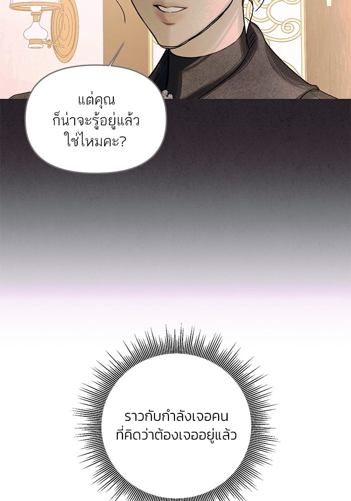 ลูกค้าคนที่เจ็ด - หน้า 7