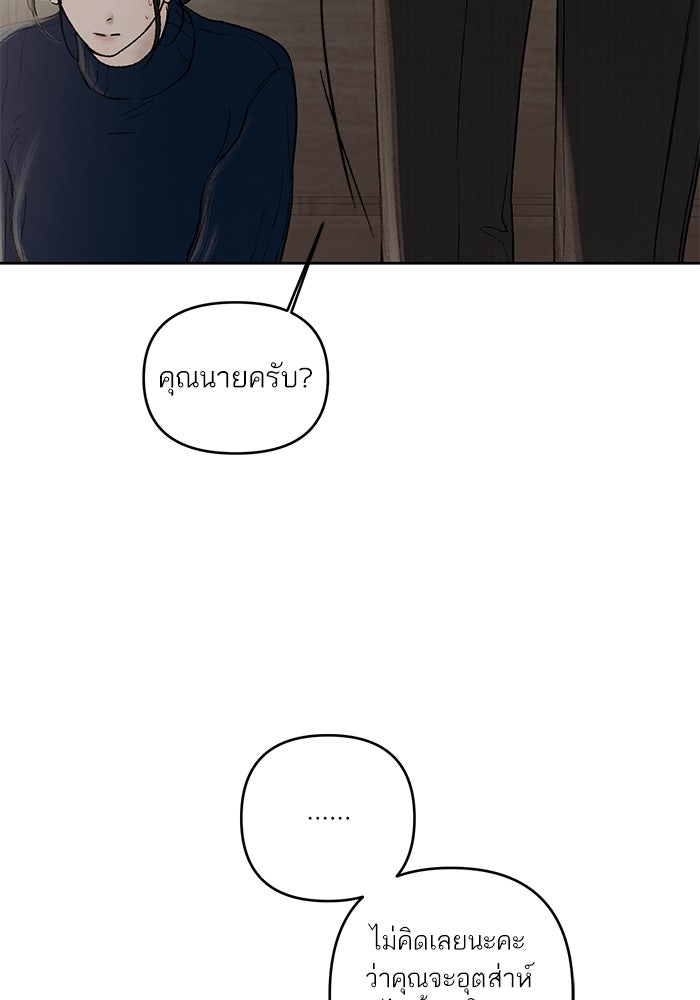 ลูกค้าคนที่เจ็ด - หน้า 70