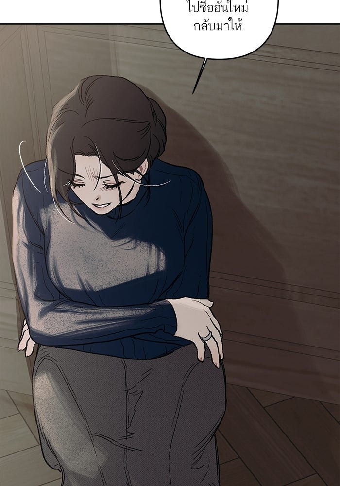 ลูกค้าคนที่เจ็ด - หน้า 71