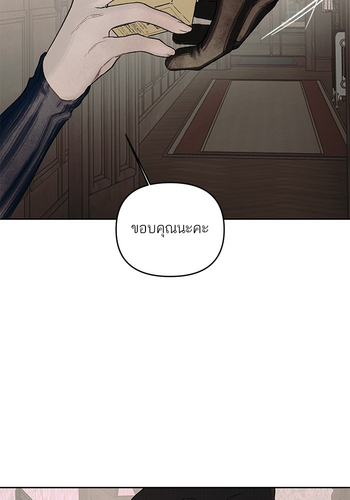ลูกค้าคนที่เจ็ด - หน้า 78