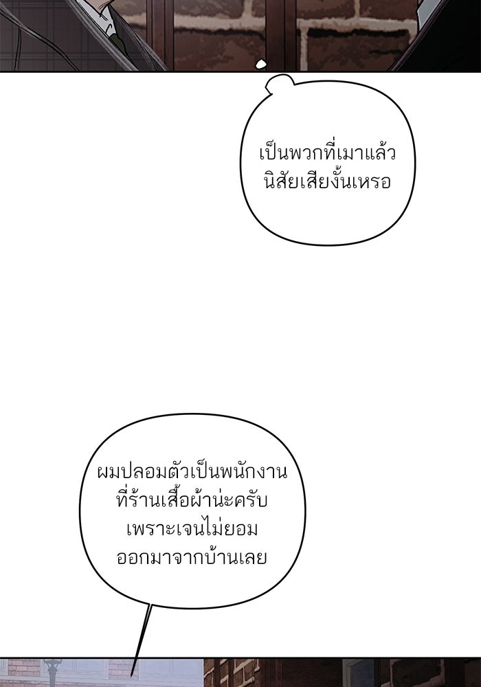 ลูกค้าคนที่เจ็ด - หน้า 86