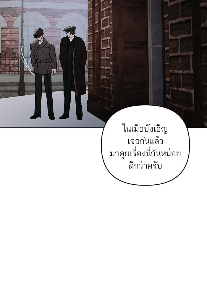 ลูกค้าคนที่เจ็ด - หน้า 87