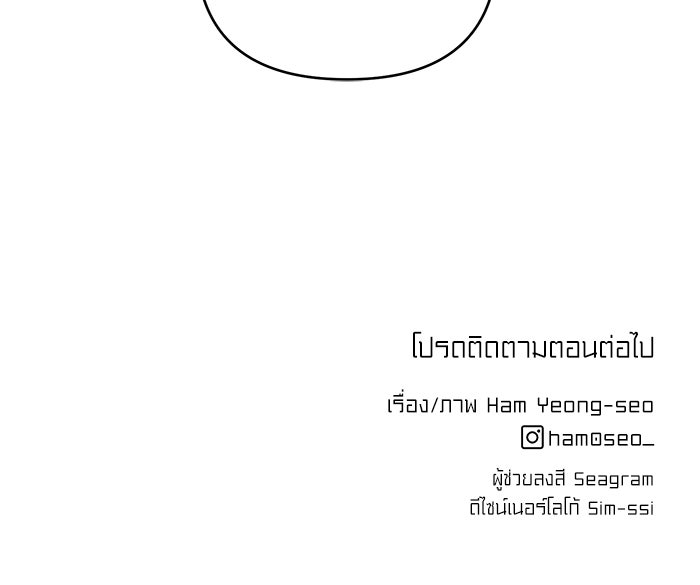 ลูกค้าคนที่เจ็ด - หน้า 107