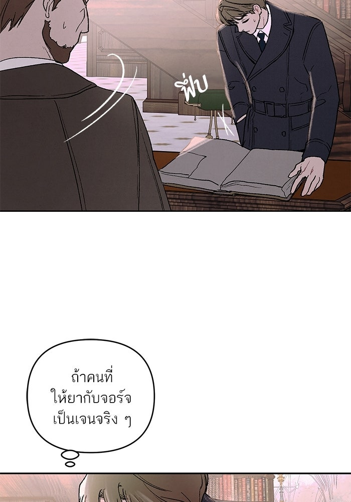 ลูกค้าคนที่เจ็ด - หน้า 13