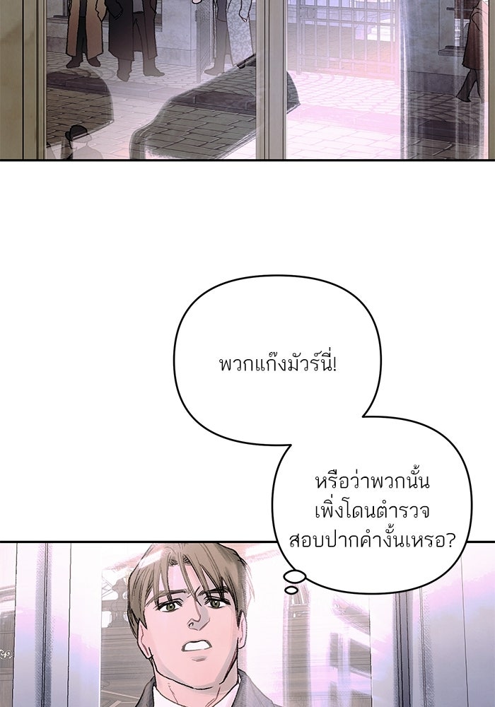 ลูกค้าคนที่เจ็ด - หน้า 17