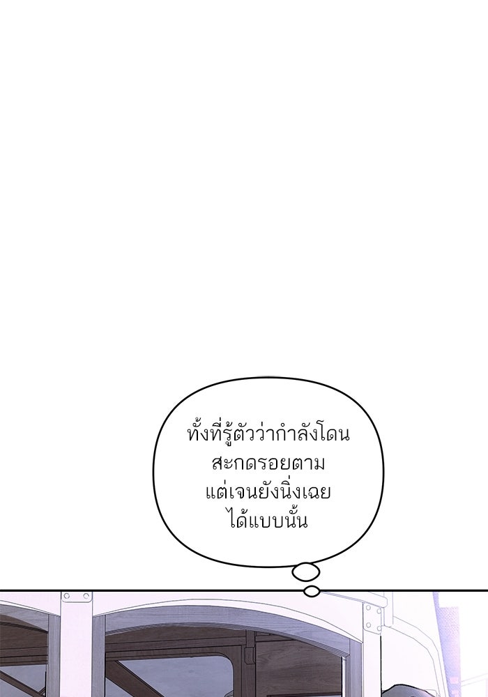 ลูกค้าคนที่เจ็ด - หน้า 24