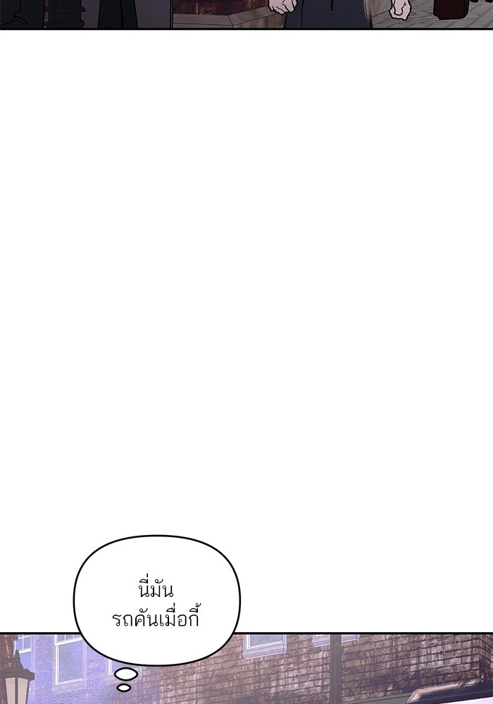 ลูกค้าคนที่เจ็ด - หน้า 35