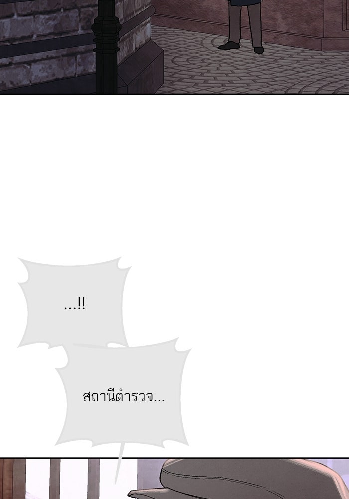 ลูกค้าคนที่เจ็ด - หน้า 40