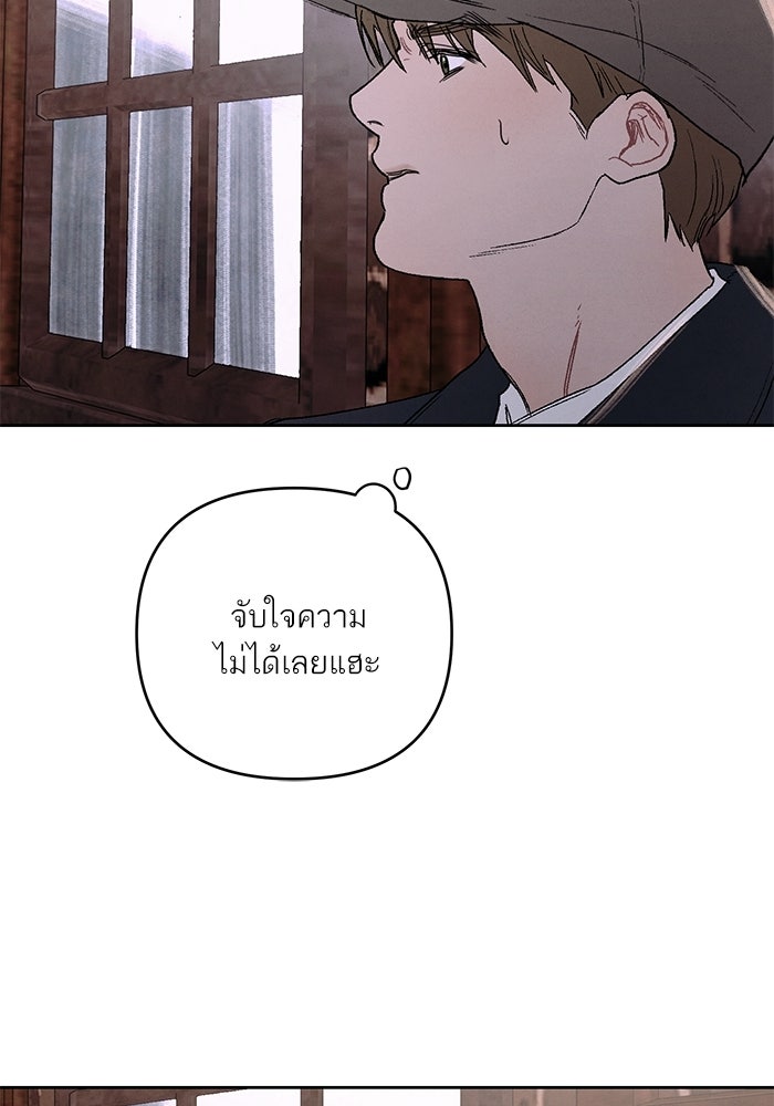 ลูกค้าคนที่เจ็ด - หน้า 41