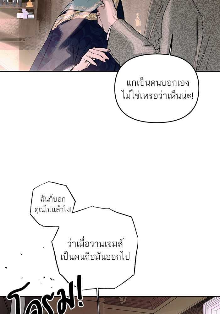 ลูกค้าคนที่เจ็ด - หน้า 46