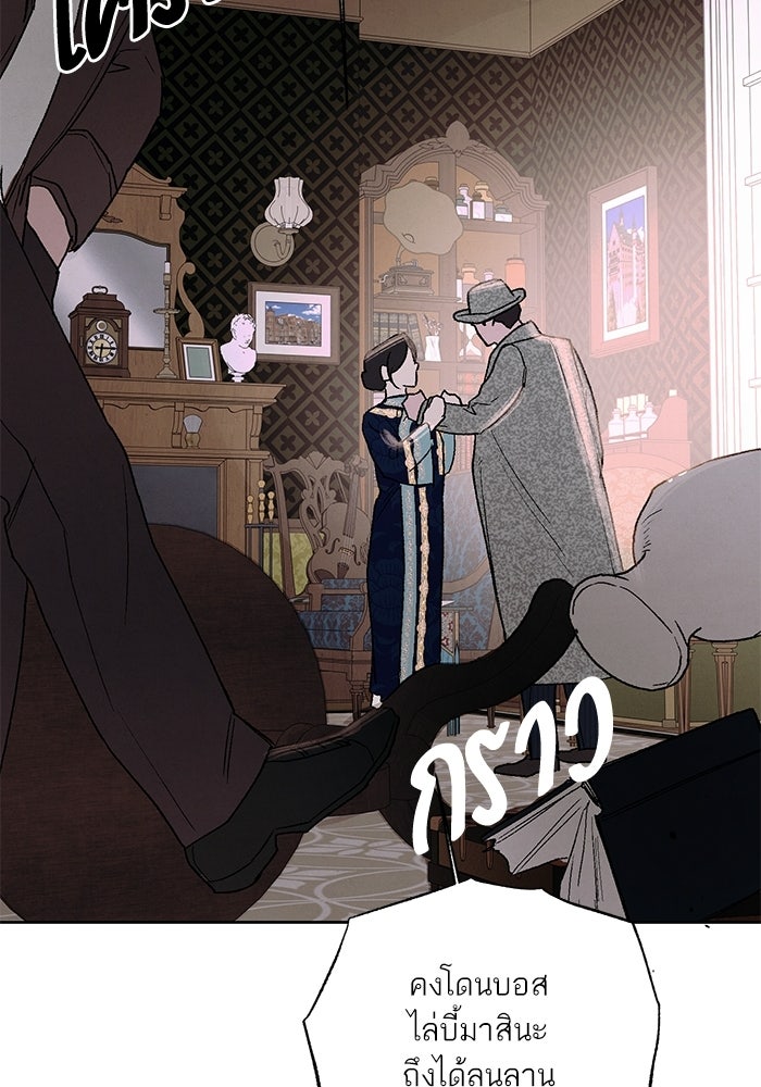 ลูกค้าคนที่เจ็ด - หน้า 47