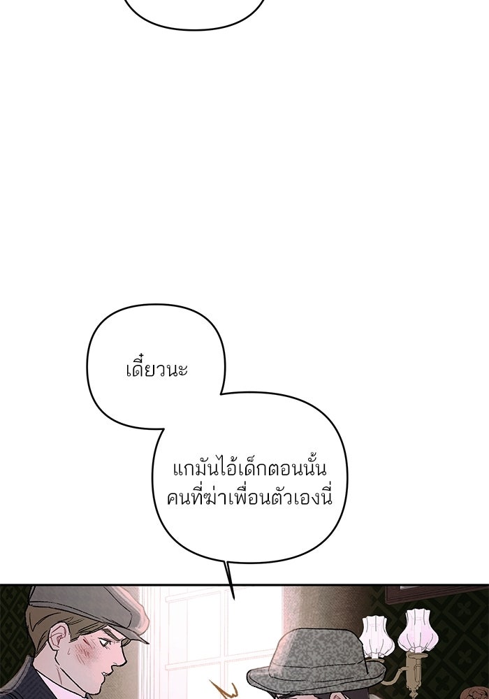 ลูกค้าคนที่เจ็ด - หน้า 59