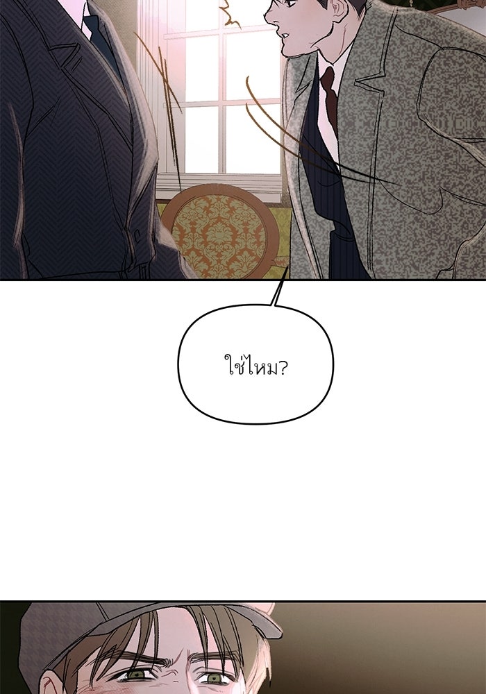 ลูกค้าคนที่เจ็ด - หน้า 60
