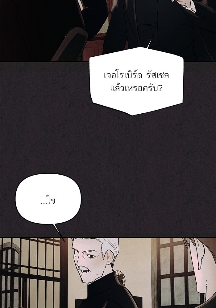 ลูกค้าคนที่เจ็ด - หน้า 64