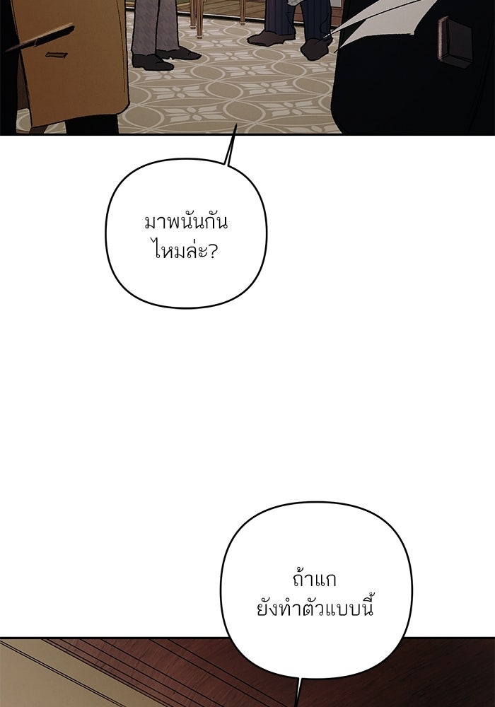 ลูกค้าคนที่เจ็ด - หน้า 68