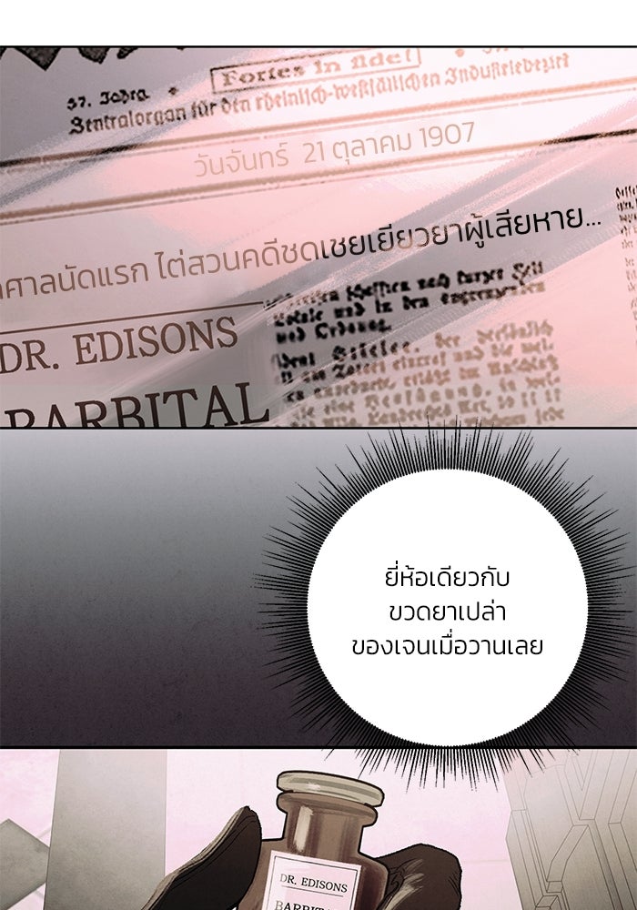 ลูกค้าคนที่เจ็ด - หน้า 7