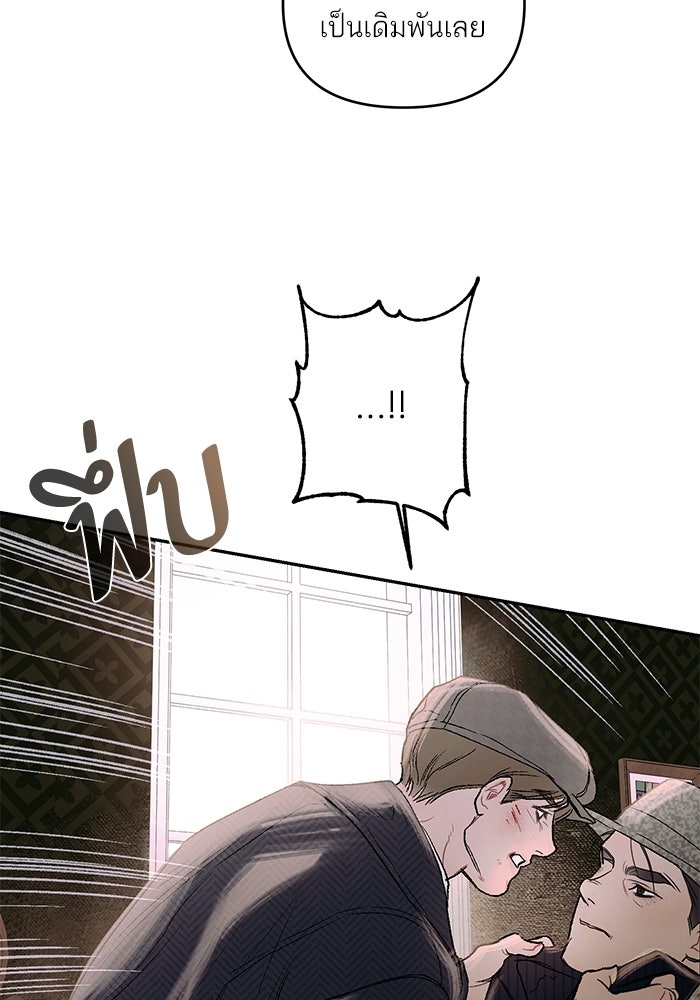 ลูกค้าคนที่เจ็ด - หน้า 71
