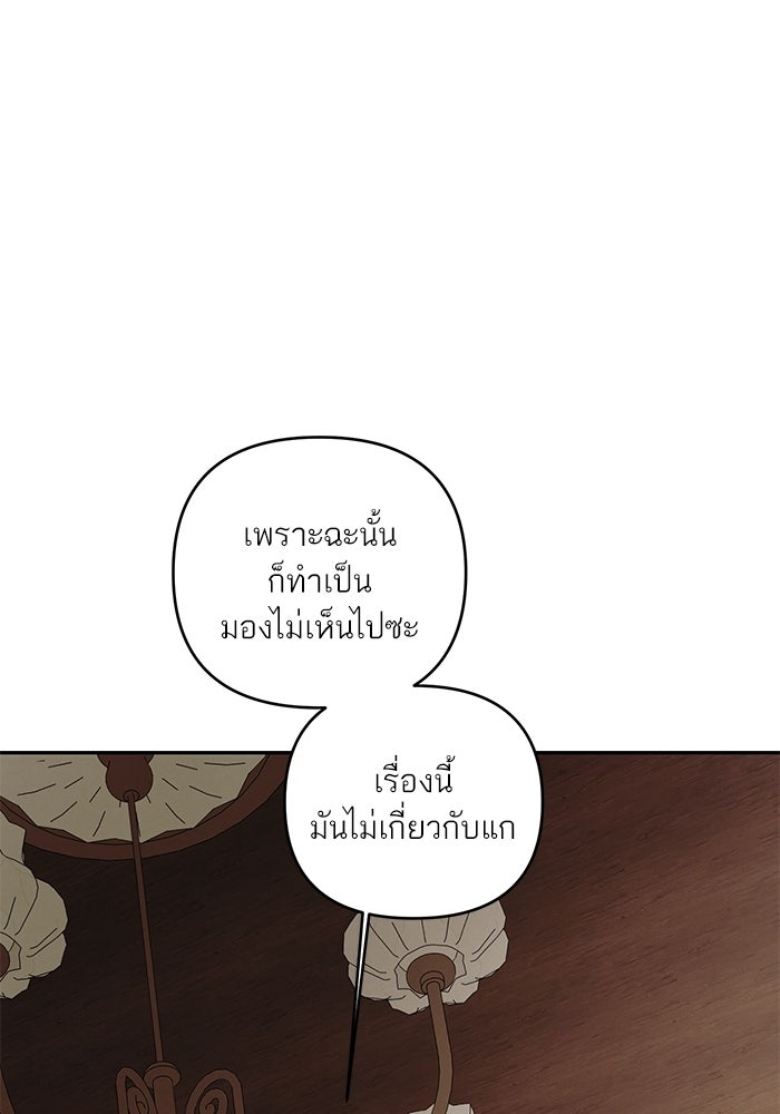 ลูกค้าคนที่เจ็ด - หน้า 75