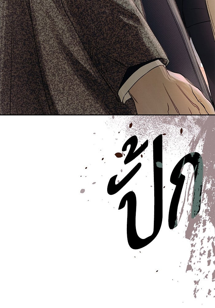ลูกค้าคนที่เจ็ด - หน้า 77